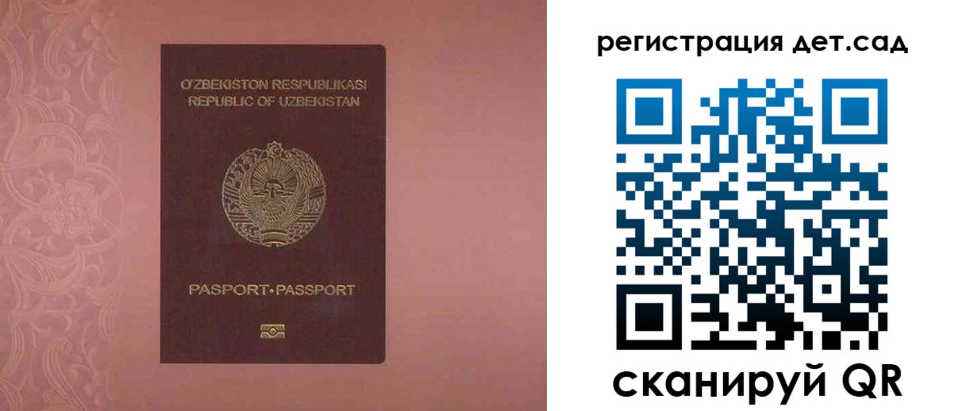 прописка ребенка в Тульской области