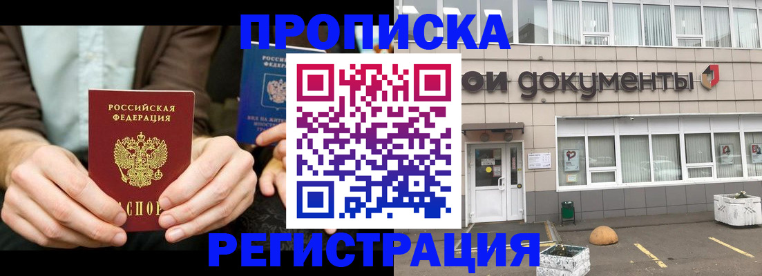 прописка для работы в Тульской области