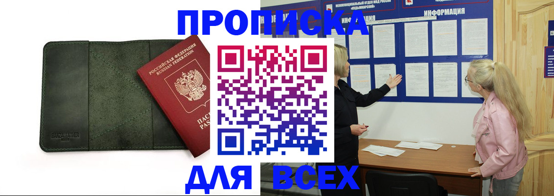 временная регистрация гарантия в Тульской области