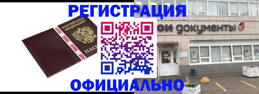 временная регистрация для всех в Тульской области