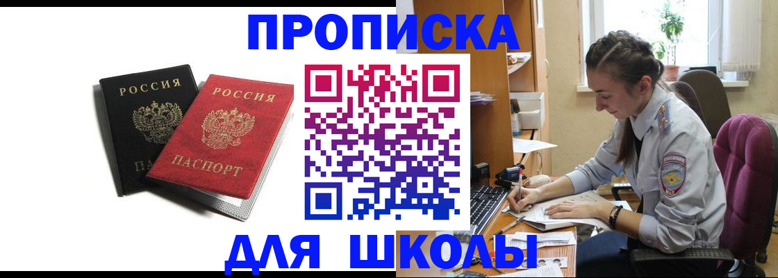 купить прописку в Тульской области