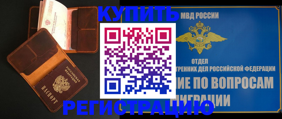 временная регистрация в квартире в Тульской области