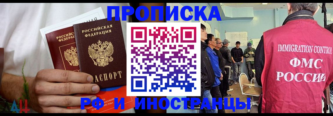 временная регистрация для всех в Тульской области