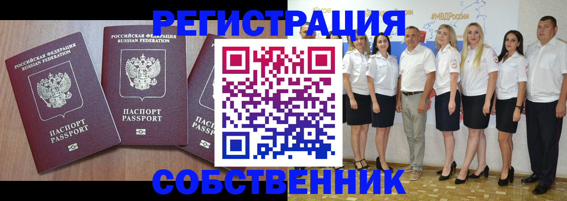 временная регистрация гарантия в Тульской области