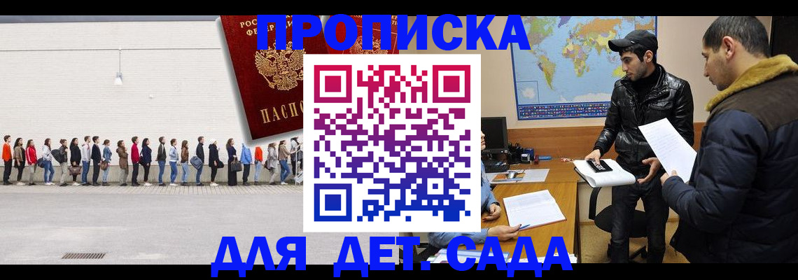 временная регистрация купить в Тульской области