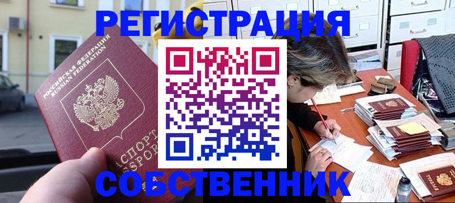 временная регистрация для школы в Тульской области